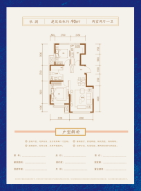 90户型_看图王.jpg